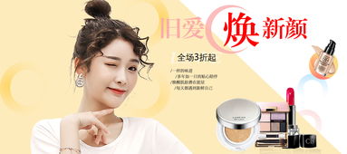 化妝品時尚簡約風全屏海報設計素材指南